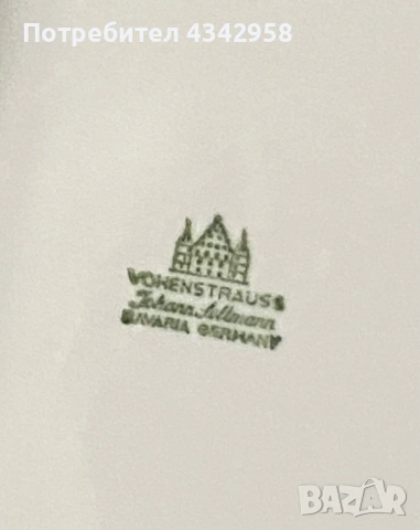 🌼 Винтидж порцеланови комплекти Johann Seltmann Vohenstrauß Bavaria ., снимка 7 - Антикварни и старинни предмети - 53457261