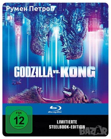 Нов блу рей стилбук ГОДЗИЛА СРЕЩУ КОНГ - Godzilla vs. Kong -  без БГ суб, снимка 2 - Blu-Ray филми - 39438193