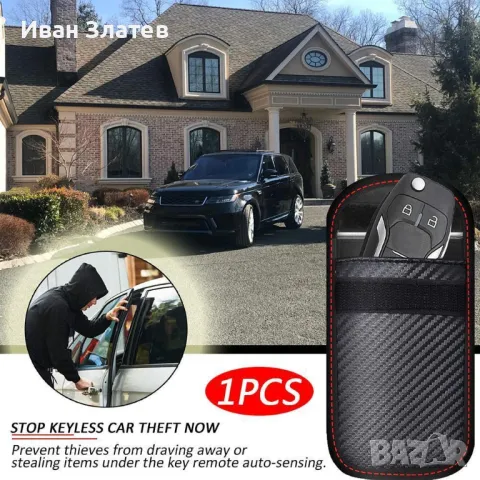 Защитен калъф за автомобилен ключ, снимка 4 - Аксесоари и консумативи - 47454780