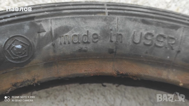 Оригинална предна външна гума за ИЖ Планета спорт, снимка 2 - Гуми и джанти - 53476957