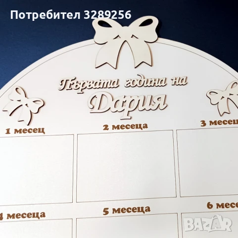 Рамка за снимки, моята първа годинка, дете, бебе, подарък, рожден ден, кръщене, снимка 3 - Други - 51228329