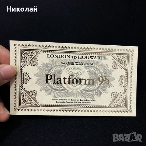 Билет от London за Hogwarts , Harry Potter, снимка 2 - Други - 33599948