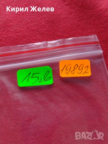 Пощенски марки ЦАРСТВО БЪЛГАРИЯ стари редки за колекционери - 19892, снимка 11 - Филателия - 36667094