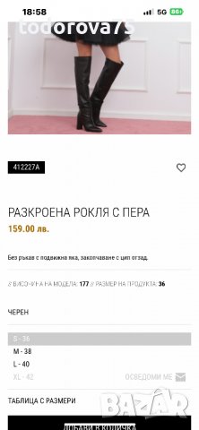 Разкошна JUNONA,размер 40, снимка 5 - Рокли - 38389328