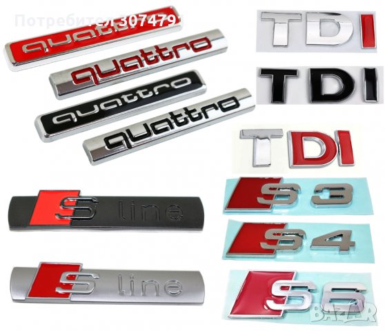 Емблема Надпис Лого за Ауди AUDI S3 S4 S6 Sline S-line Quattro VW TDI