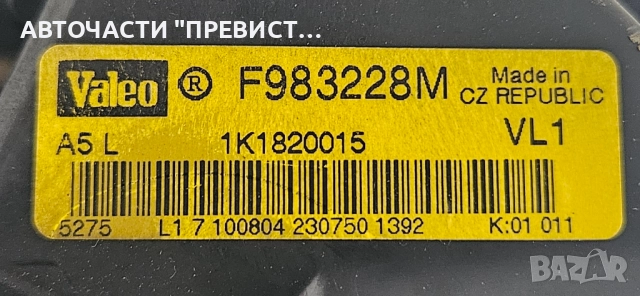Вентилатор Парно Фолксваген Голф 5 VW Golf 5 1K1820015, снимка 2 - Части - 52515672
