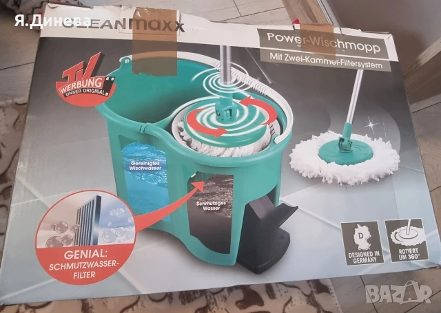 Кофа за почивка Cleanmaxx 