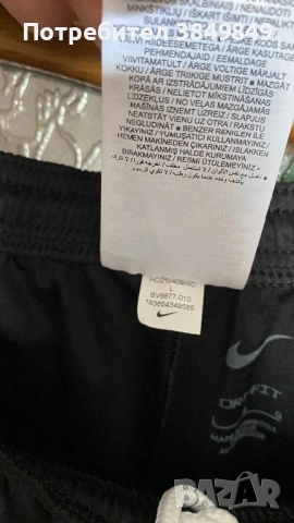 Nike Dry Fit L долнище, снимка 3 - Спортни дрехи, екипи - 48786518