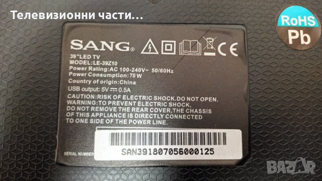 SANG LE-39Z10 със счупен екран-TP.S506.PB802/MS-L1795/Панел CX390DLEDM, снимка 2 - Части и Платки - 37012055