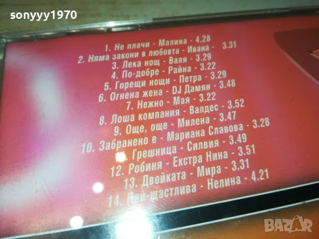 заявен!!! SOLD OUT!!! PAYNER FOLK HIT MARATON 6-ORIGINAL CD 2703251619, снимка 8 - CD дискове - 49664299