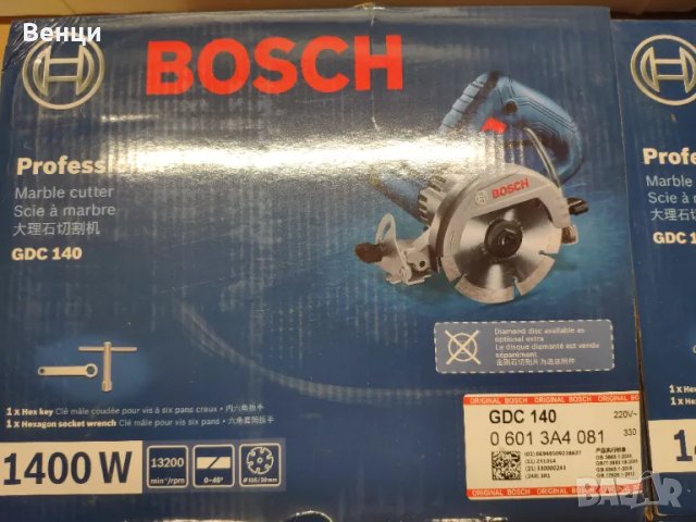 Bosch ръчен циркуляр за гранитогрес,плочки,камък и др, снимка 14 - Циркуляри - 36494200