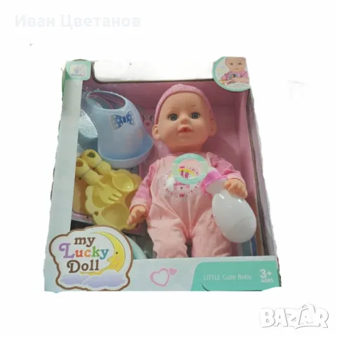 Кукла бебе My Lucky Doll с аксесоари