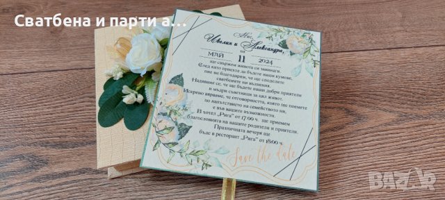 Луксозна покана за сватба в кутия, снимка 2 - Покани - 44096434