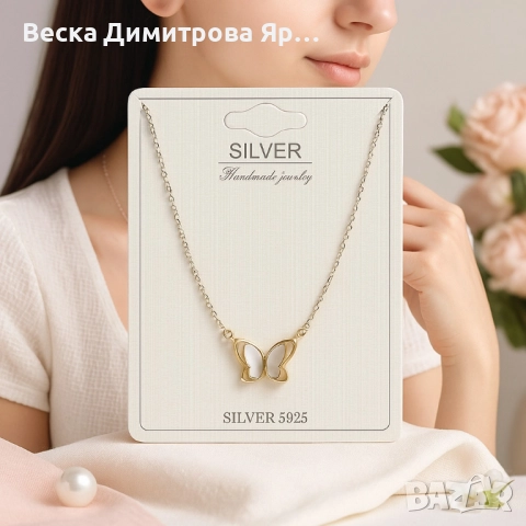 Елегантно дамско колие с висулка пеперуда, снимка 4 - Колиета, медальони, синджири - 51509083