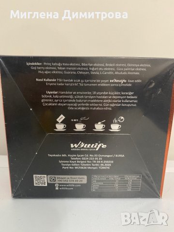 Wiltlife Detox чай за отслабване - 60 сашета, снимка 3 - Хранителни добавки - 43003782