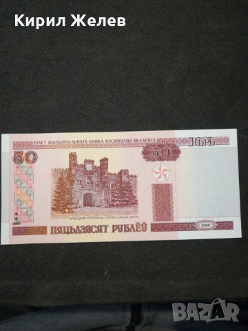 Банкнота Беларус - 11264, снимка 1 - Нумизматика и бонистика - 27668136