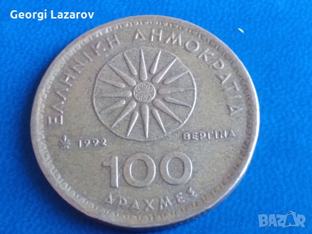 100 драхми Гърция 1992 Александър Велики, снимка 2 - Нумизматика и бонистика - 34754883