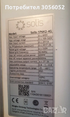  ON-GRID ИНВЕРТОР Solis 6kw, снимка 3 - Друга електроника - 50384105