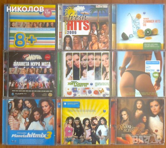 ДИСКОВЕ ПОП-ФОЛК СБОРНИ, снимка 1 - CD дискове - 38280366