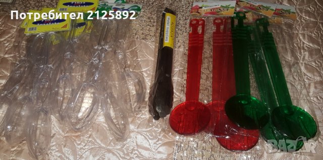 Щипки за салата