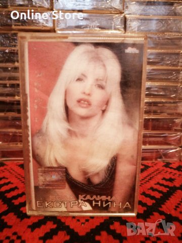 Екстра Нина - Бяла Калина