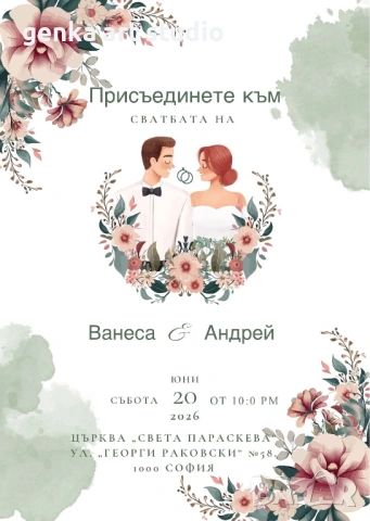 дигитални сватбени покани  , снимка 11 - Покани - 53437839