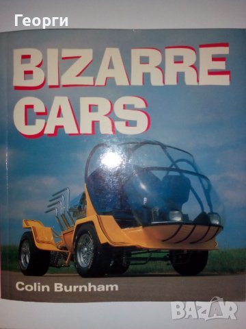 Книга автомобилна литература автомобили Bizarre Cars интересни модели от цял свят Osprey Publishing