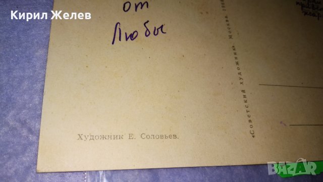 ЛОТ ТРИ СТАРИ СССР ПОЩЕНСКИ КАРТИЧКИ за 1-ви МАЙ ЧЕСТИТКИ 5877, снимка 9 - Филателия - 38570965