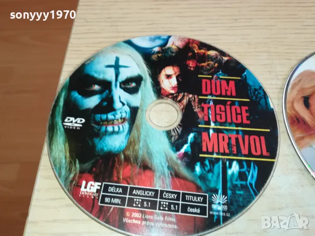 ДВД ДИСКОВЕ 15ЛВ ЗА ЕДИН-СРЪБСКИ 2702251204LNWC, снимка 2 - DVD дискове - 49298385