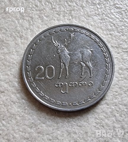 Монета. Грузия.  20 тетри. 1993 година., снимка 1