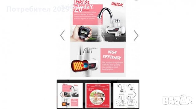 Смесител за вода с нагревател за мигновено загряване 3000W, снимка 3 - Бойлери - 27983943