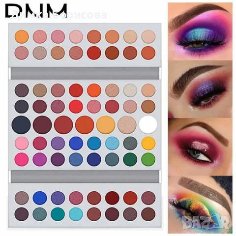 Сенки за очи DNM в 63 цвята, снимка 1