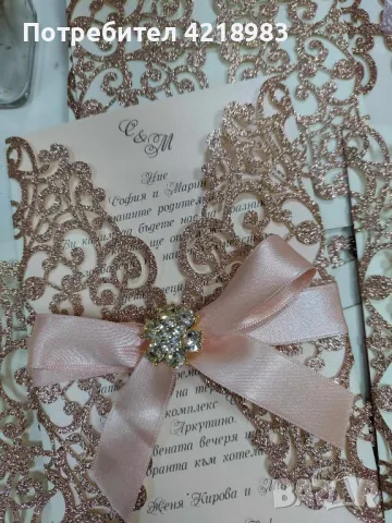 Блестяща покана за сватба, покана за бал, покана за кръщене!, снимка 6 - Покани - 49292144