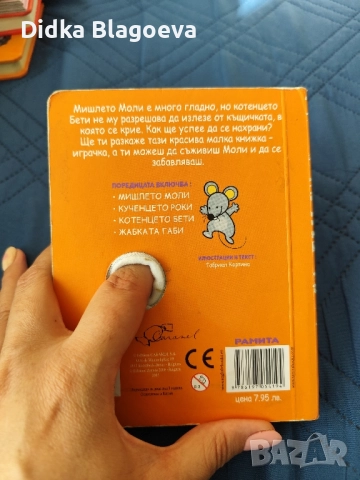 колекция от образователни книжки , снимка 4 - Детски книжки - 52580118