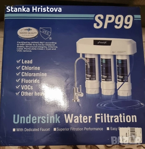 Система за филтриране на вода Frizzlife SP99.