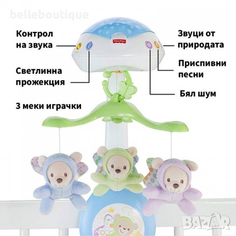 Fisher Price Музикална въртележка - проектор 3 в1 BUTTERFLY DREAMS, снимка 2 - Музикални играчки - 37612631