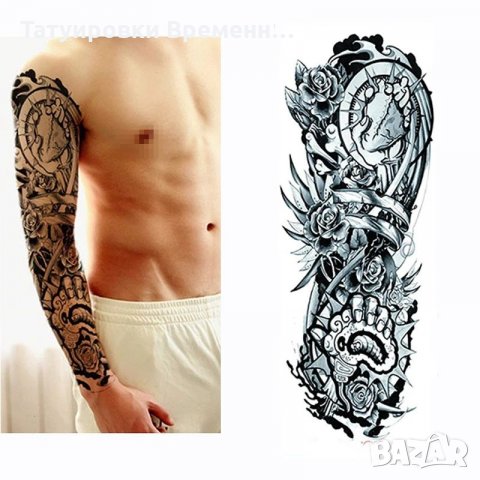 ВРЕМЕННИ ТАТУИРОВКИ , снимка 13 - Други - 27010384