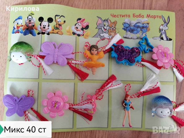 МАРТЕНИЦИ цена 0,30 ст за 1 бр, снимка 17 - Други - 6078714