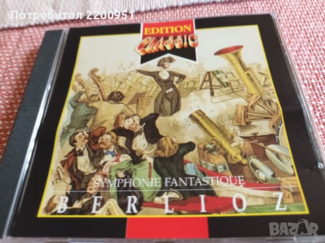 BERLIOZ, снимка 1 - CD дискове - 43039611