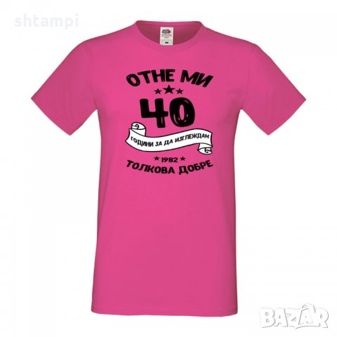 Мъжка тениска Отне ми 40 години за да изглеждам толкова добре, снимка 10 - Тениски - 35553374