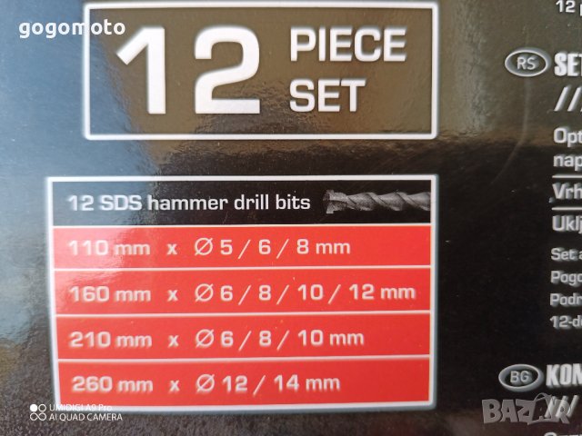 КОМПЛЕКТ СВРЕДЛА 12 бр. ЗА ПЕРФОРАТОР, SDS-Plus захват, снимка 14 - Куфари с инструменти - 37549976