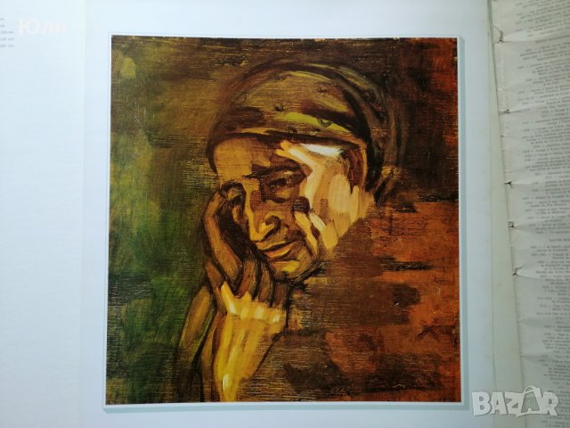 Картини на Владимир Димитров-Майстора, снимка 15 - Антикварни и старинни предмети - 26256696