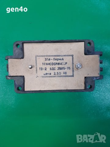 Трансформатор 220V/3-5-8 Перник, снимка 2 - Друга електроника - 43252980