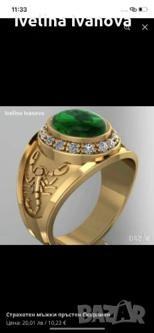Стилен мъжки пръстен , снимка 3 - Пръстени - 53466201