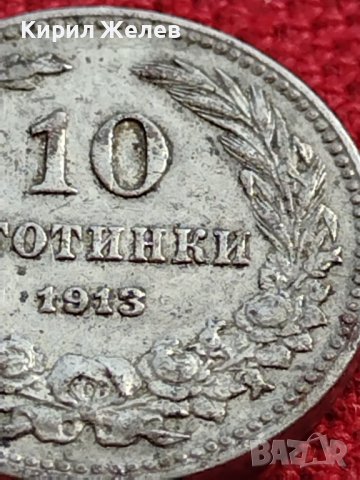 МОНЕТА 10 стотинки 1913г. ЦАРСТВО БЪЛГАРИЯ УНИКАТ ПЕРФЕКТНО СЪСТОЯНИЕ ЗА КОЛЕКЦИОНЕРИ 35857, снимка 5 - Нумизматика и бонистика - 39525382