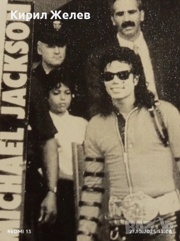 Стара рядка снимка картичка на ПОП ИКОНАТА Michael Jackson за КОЛЕКЦИЯ 51203, снимка 2 - Колекции - 52130006