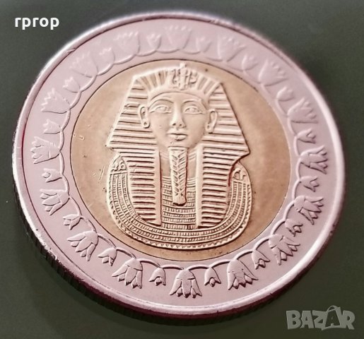Монета .  Египет . 1 паунд .2014 година. С образът на  фараона  Тутанкамон