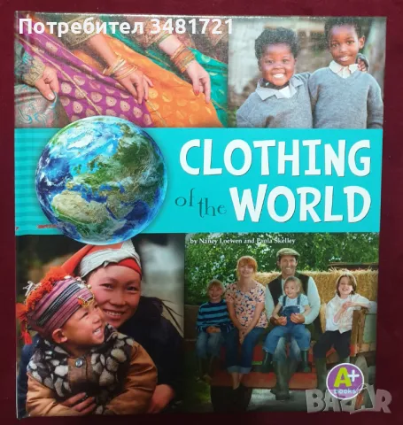 Облеклото по света / Clothing of The World, снимка 1
