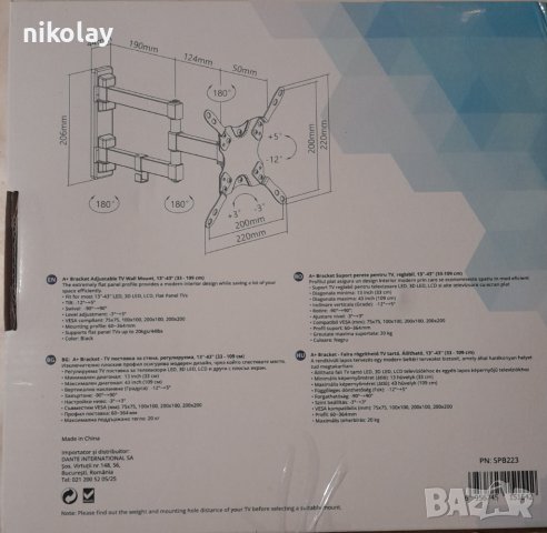 Спешно тв стойка за 13 до 43 инча, снимка 2 - Стойки, 3D очила, аксесоари - 44006010