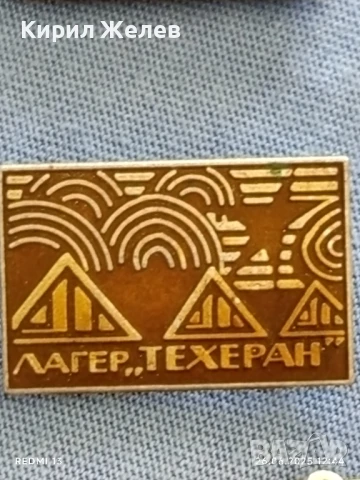 Лот значки 10 броя стари редки СИБИР,МИНСК,УЗДАЛЪ за КОЛЕКЦИЯ 48518, снимка 8 - Колекции - 50806670